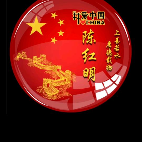 大明