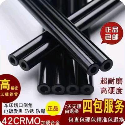 海源无缝钢管