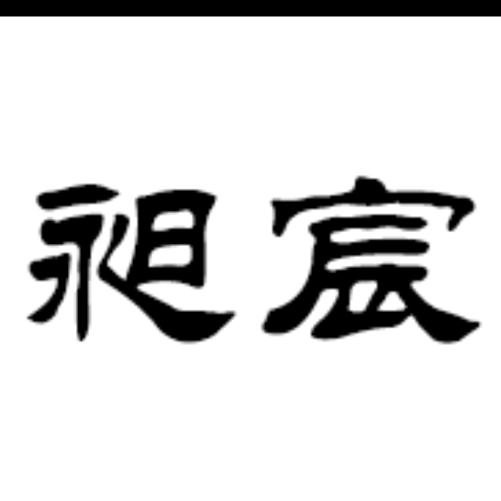 山东昶宸水产有限公司