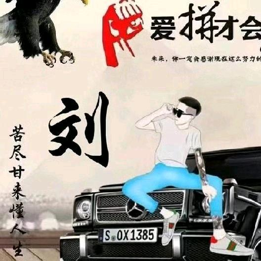 你陪我一程，我念你一生。