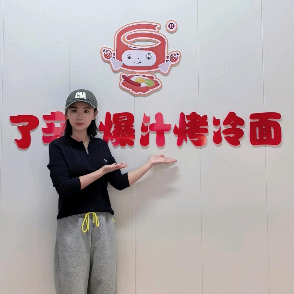 了辛·爆汁烤冷面(金鼎隐秀店)专用号