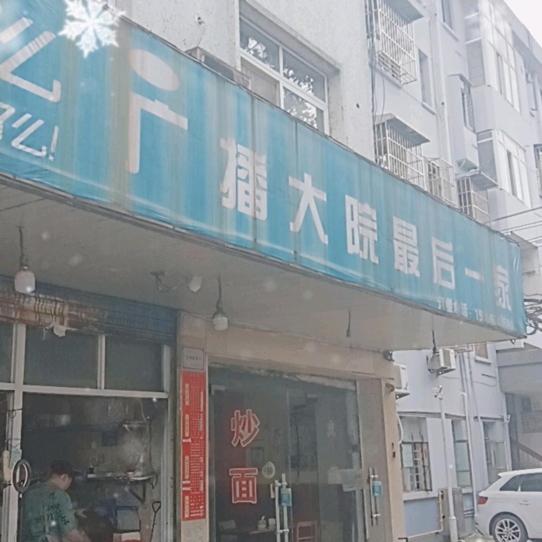 老杨
