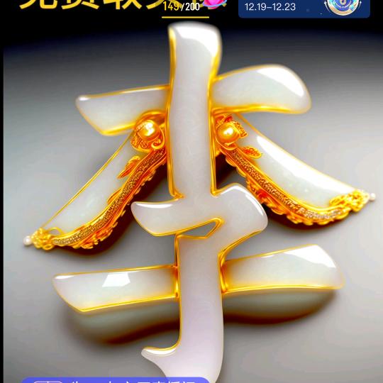 李成友