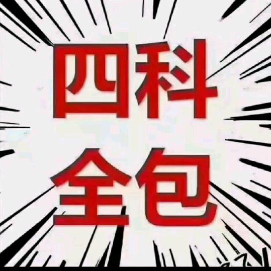睛晴