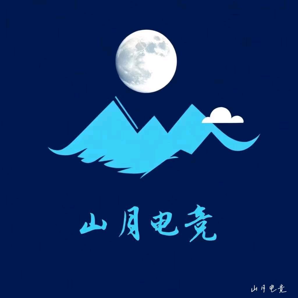 山月电竞