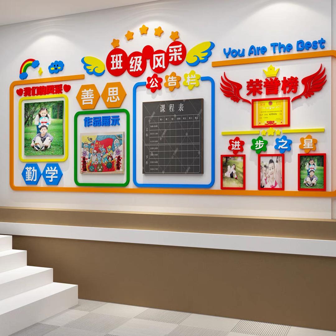 沈阳校园文化墙
