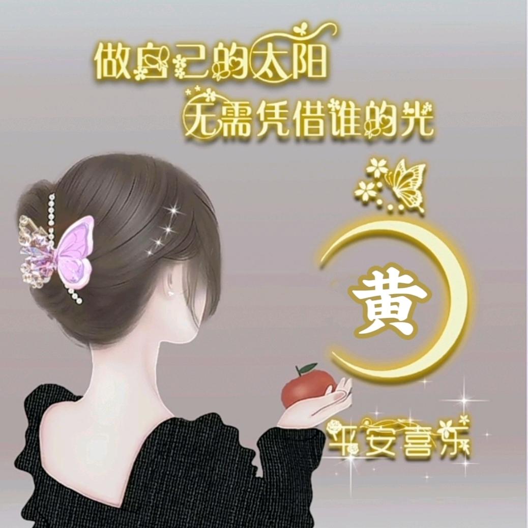 伊妹妹（思念24.7.28）