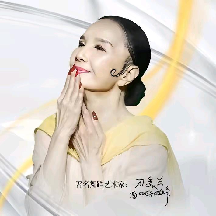 刀美兰