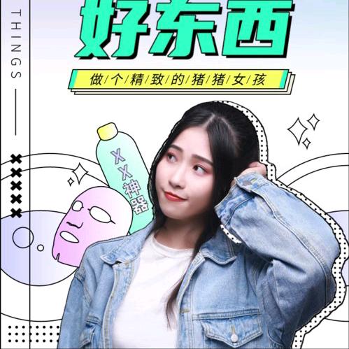 英英的零食店