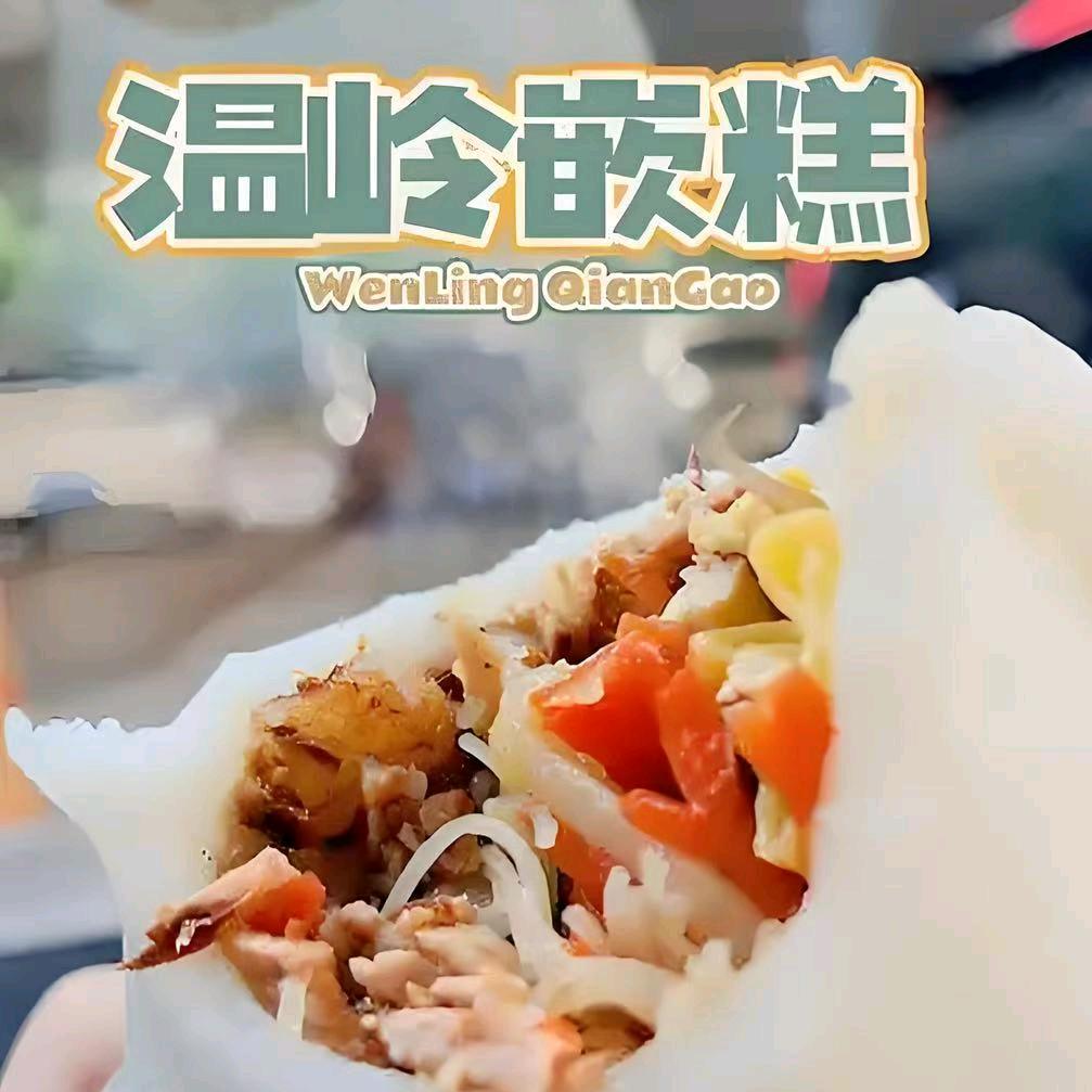 温岭嵌糕临安店