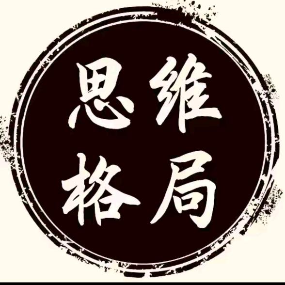 思维成长社（詹老师）