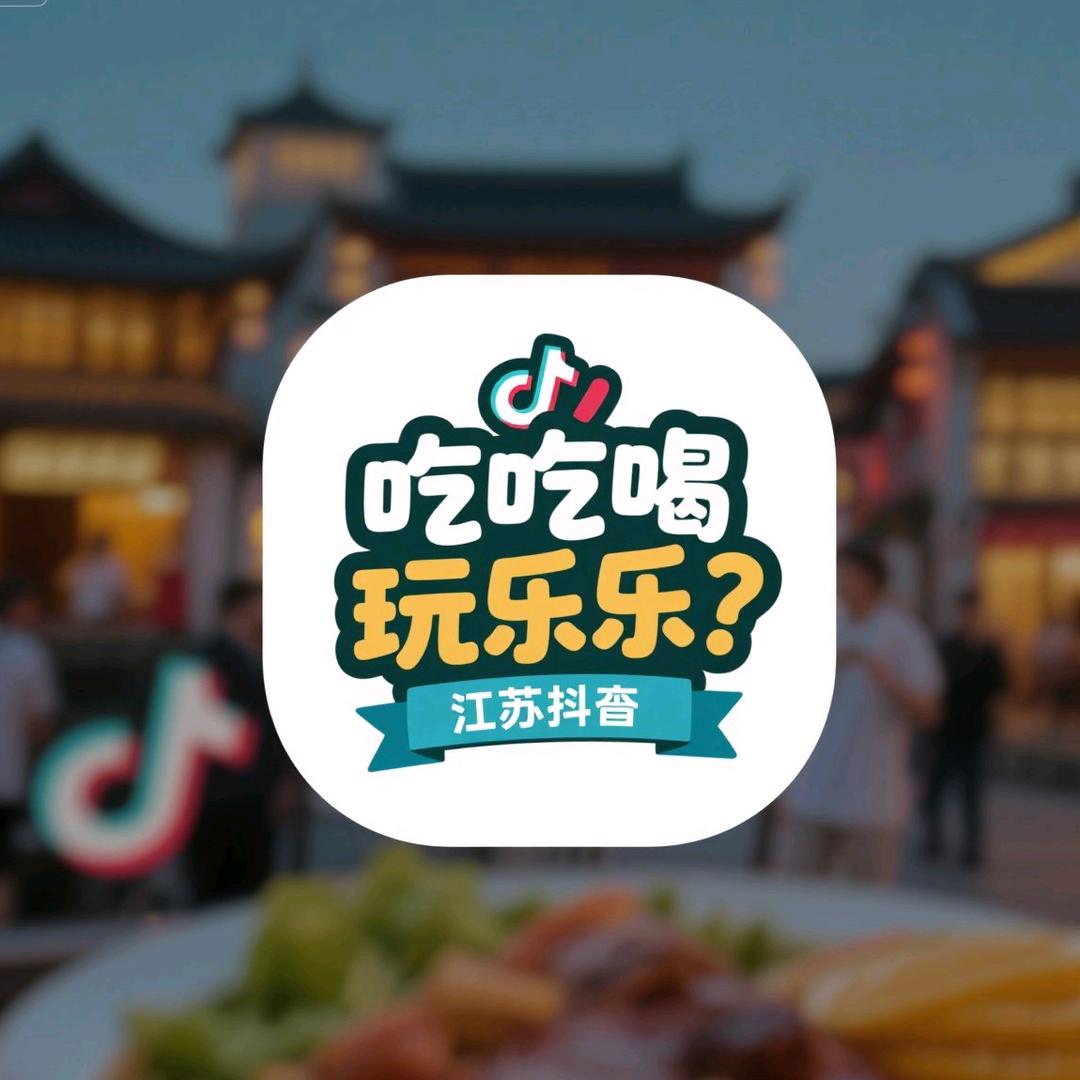 吃喝玩乐推荐名单