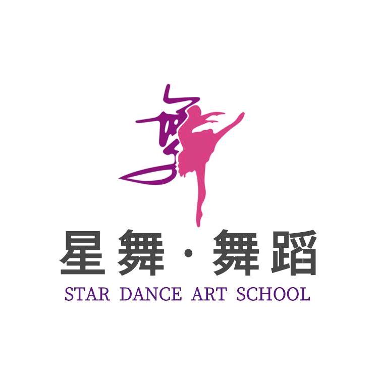 星舞少儿舞蹈