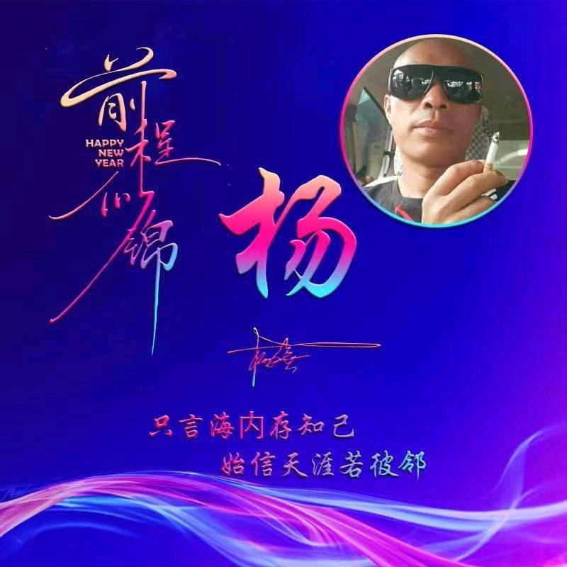 海纳百川(楊)