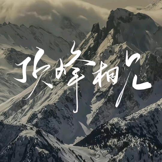 🌈至尊宝🌈