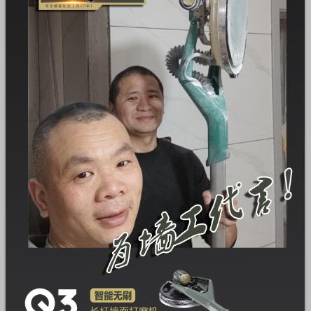 无尘打磨老黄