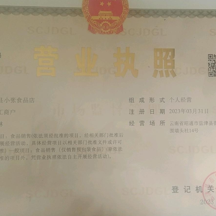 盐津县友淋养猪场