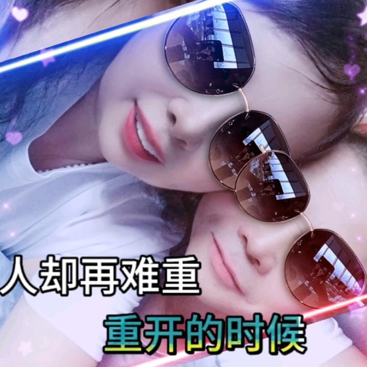 唐清科，现在有老婆的人