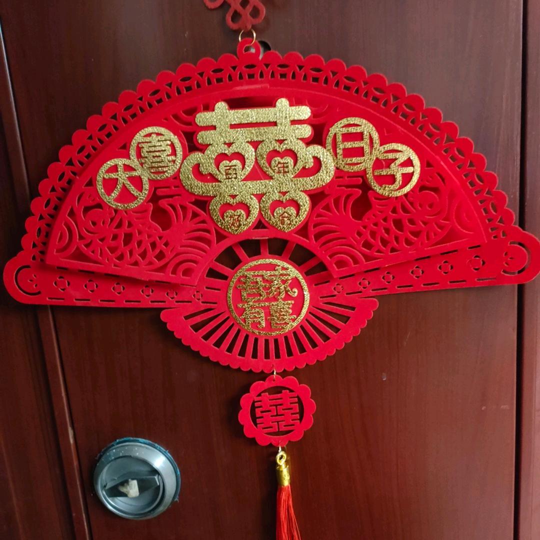 平平安安