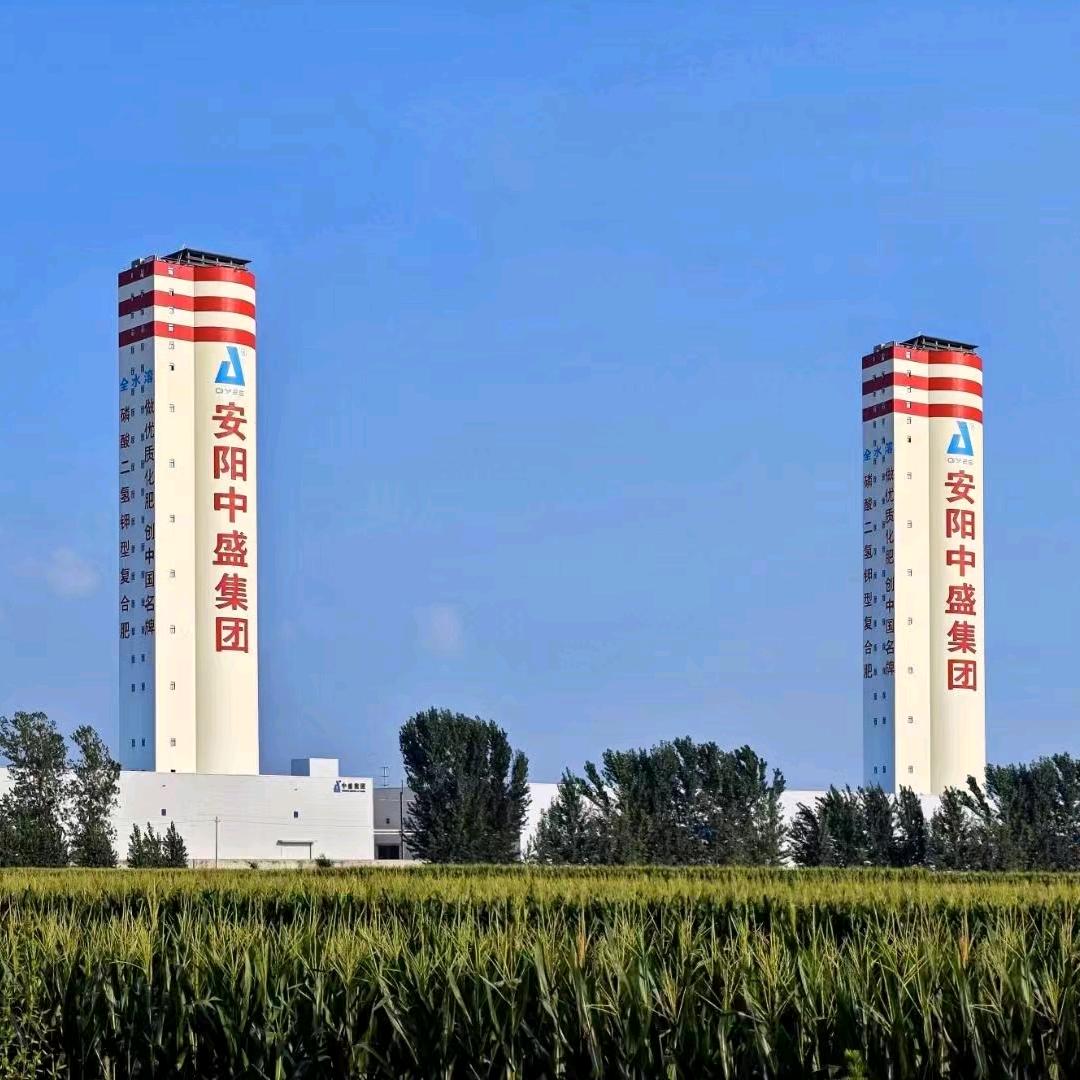 安阳中盛苏皖大区王江涛--百万吨智慧肥料