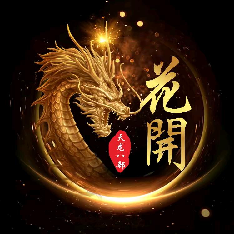 木头～