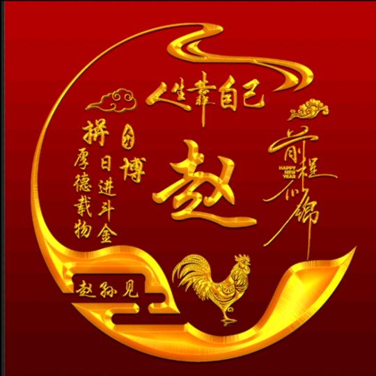 A 小赵