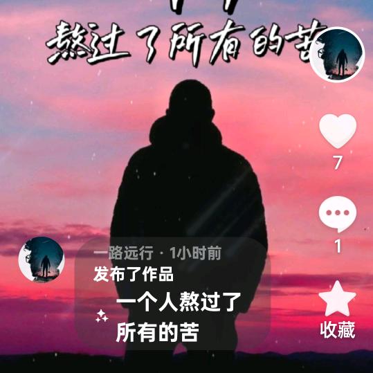 一路远行