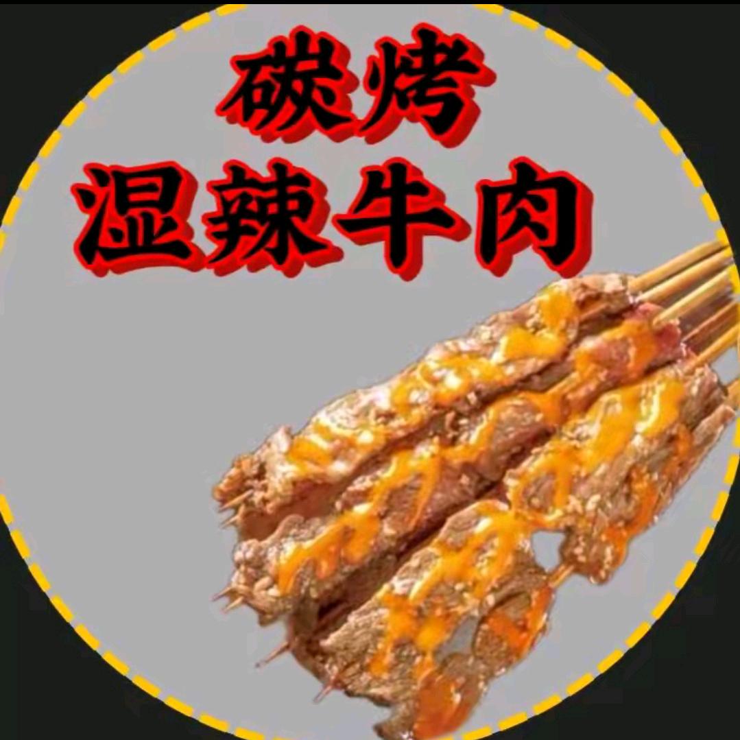 湛江陈记鲜肉烧烤