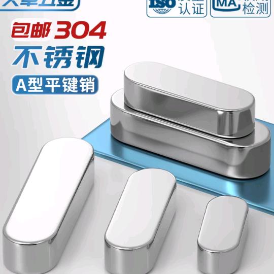 生产不绣钢平键厂家🇨🇳