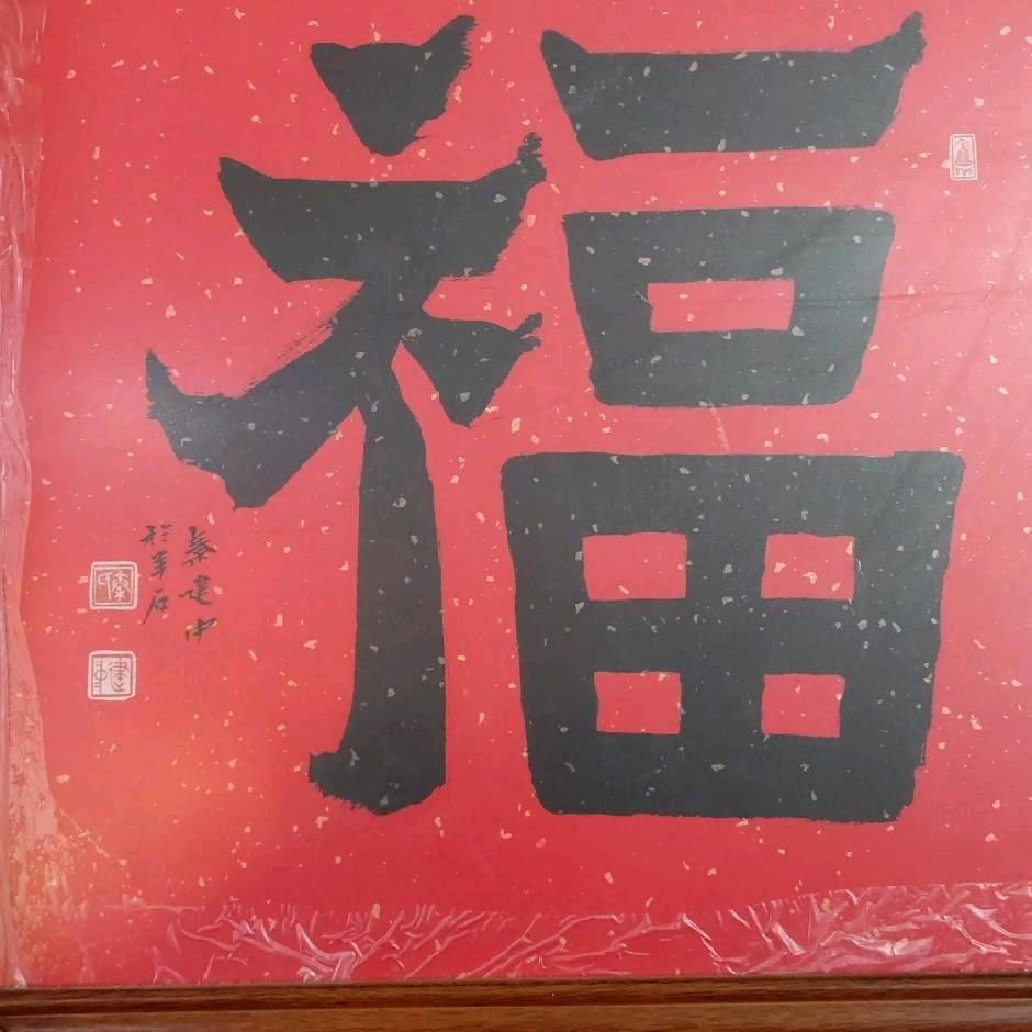 花开富贵。