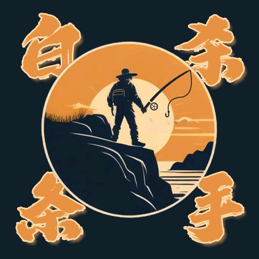 长沙白条杀手