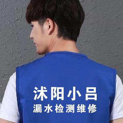 沭阳小吕漏水检测维修