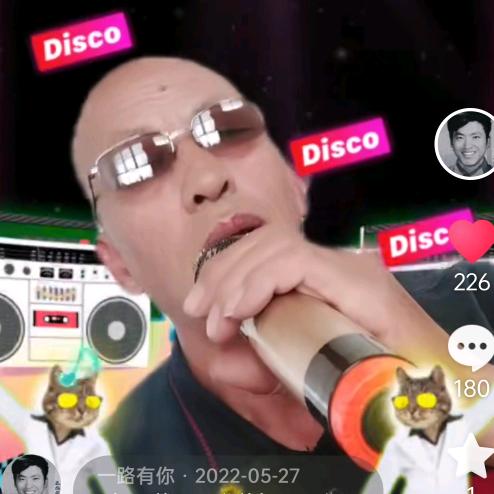 一路有你