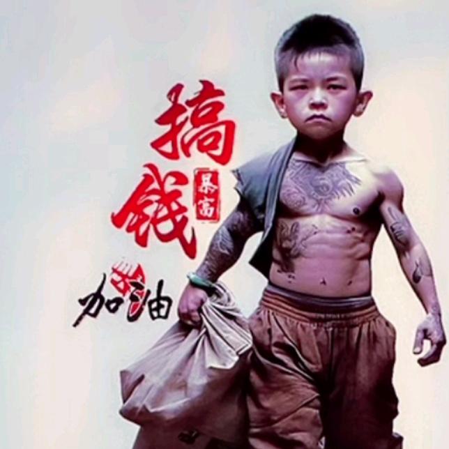 寿寿牛肉粉（招收学徒）