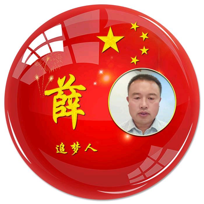 @追梦人