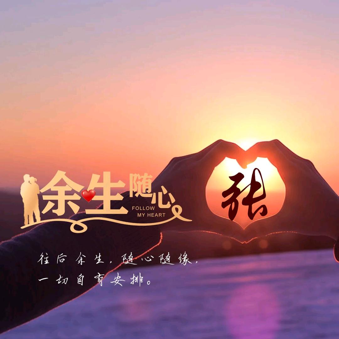 🥀এ᭄余ꦿ生💔随心ོ࿐ᩚ