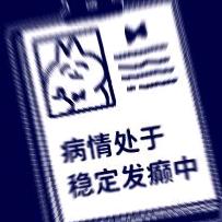 林一二