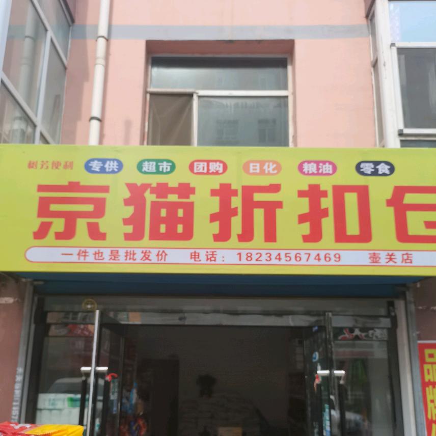遇