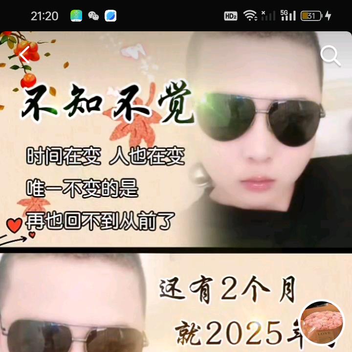 ，一切随缘 ，