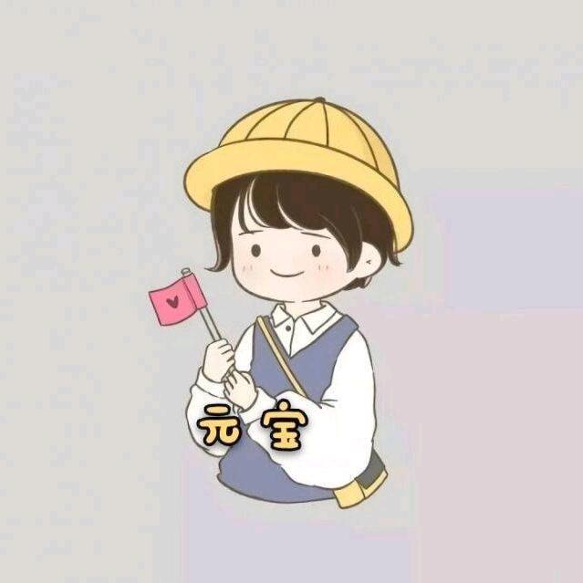 金元宝