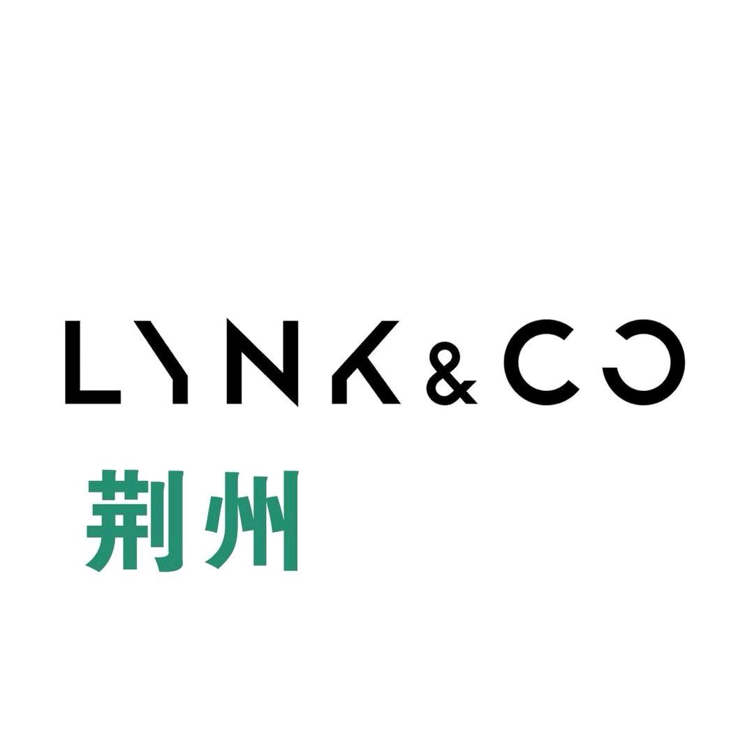 荆州领克汽车