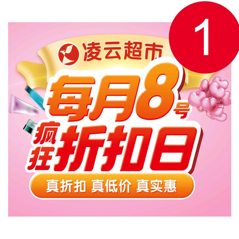 凌云大厦食品部万