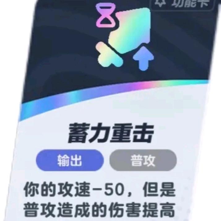 蓄力重击（冲500粉丝）