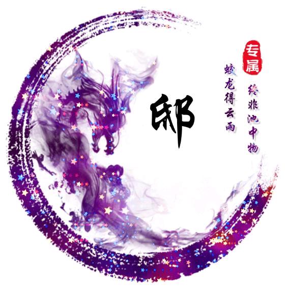 ℳღ四季᭄ꦿ꯭꯭安然დ᭄