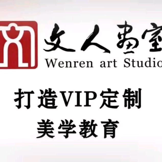 洛阳市文人画室