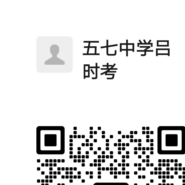 五七中学