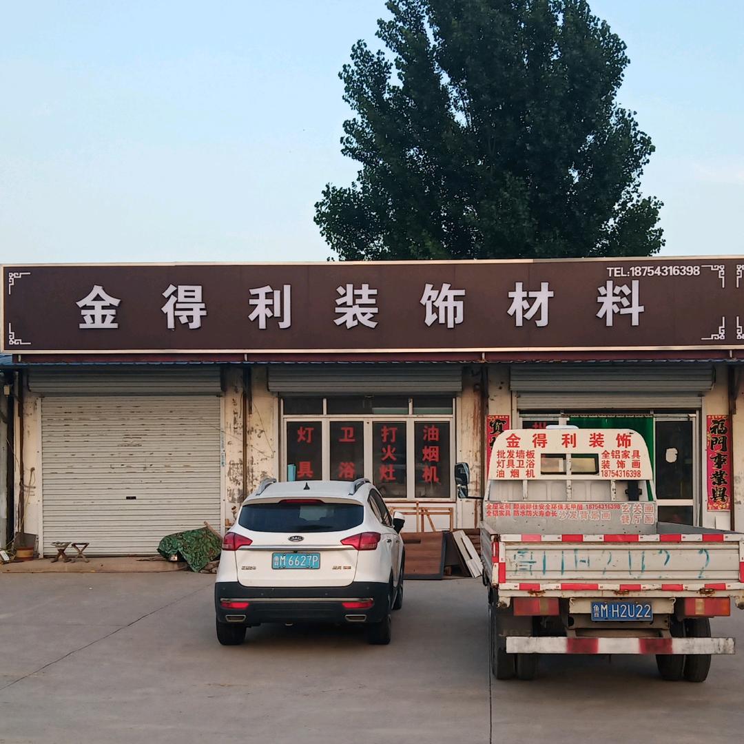 博兴金得利装饰-苑