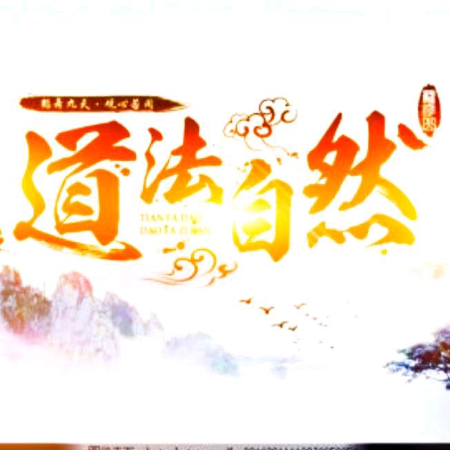 凡  ☯  尘♈