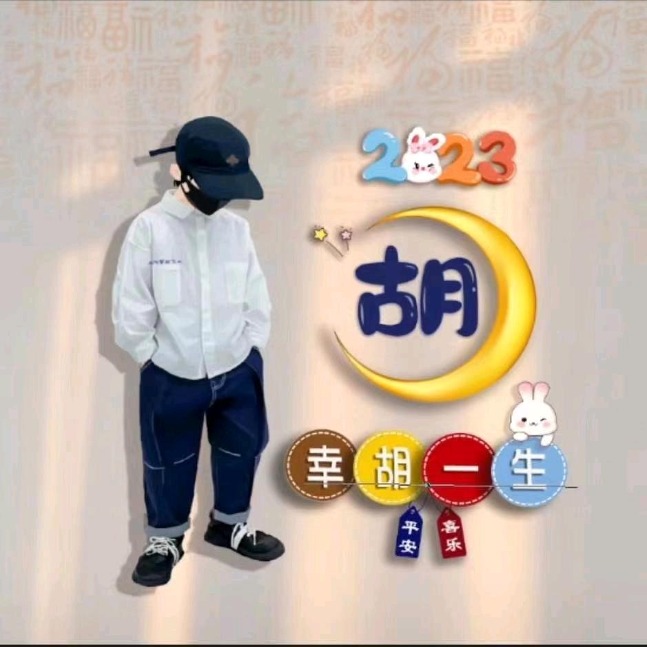 虎牙妹🎤《开播号在主页》