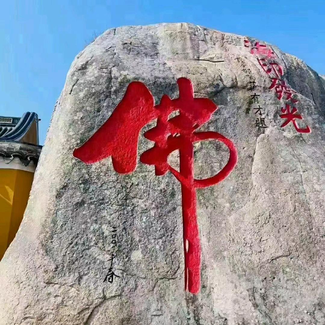 佛缘阁(演学)